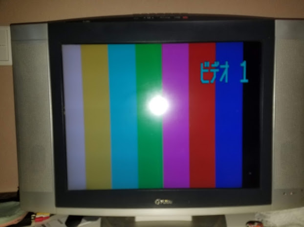 古いテレビだけど…果たして使えるのか？！